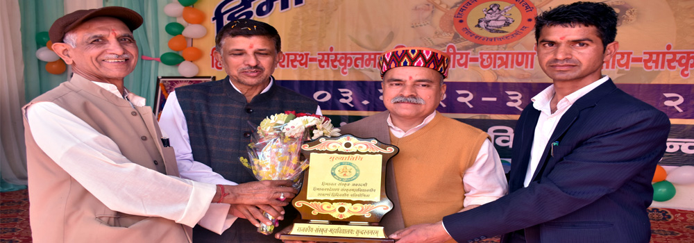 GSC Sundernagar